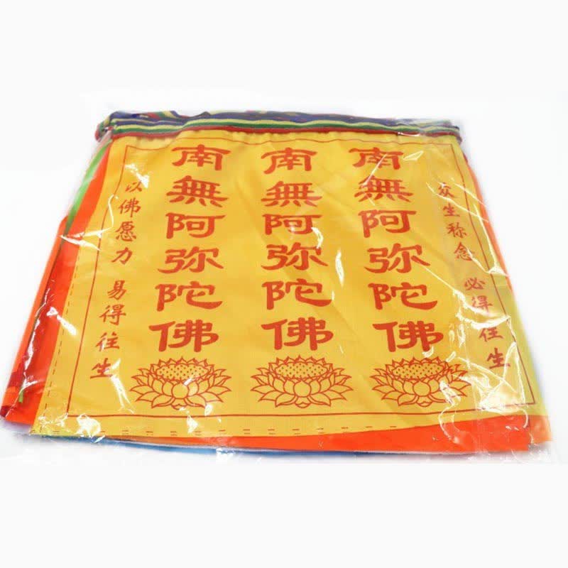 Tibetan 7 Colors Windhorse Letter Auspicious Lotus Outdoor 21 Pcs Prayer Flag - Image 16