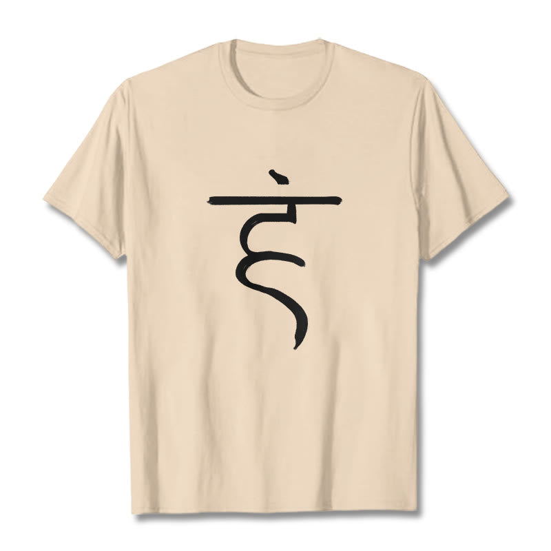 Casual Hum Symbol Sanskrit Spiritual Design Cotton Tee T-shirt - Image 9