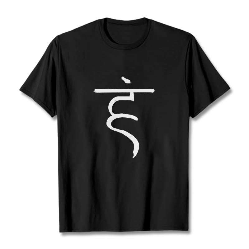 Casual Hum Symbol Sanskrit Spiritual Design Cotton Tee T-shirt - Image 5