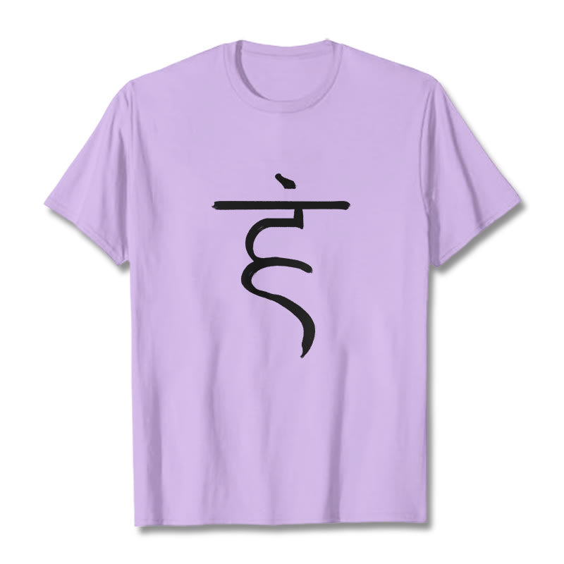 Casual Hum Symbol Sanskrit Spiritual Design Cotton Tee T-shirt - Image 17