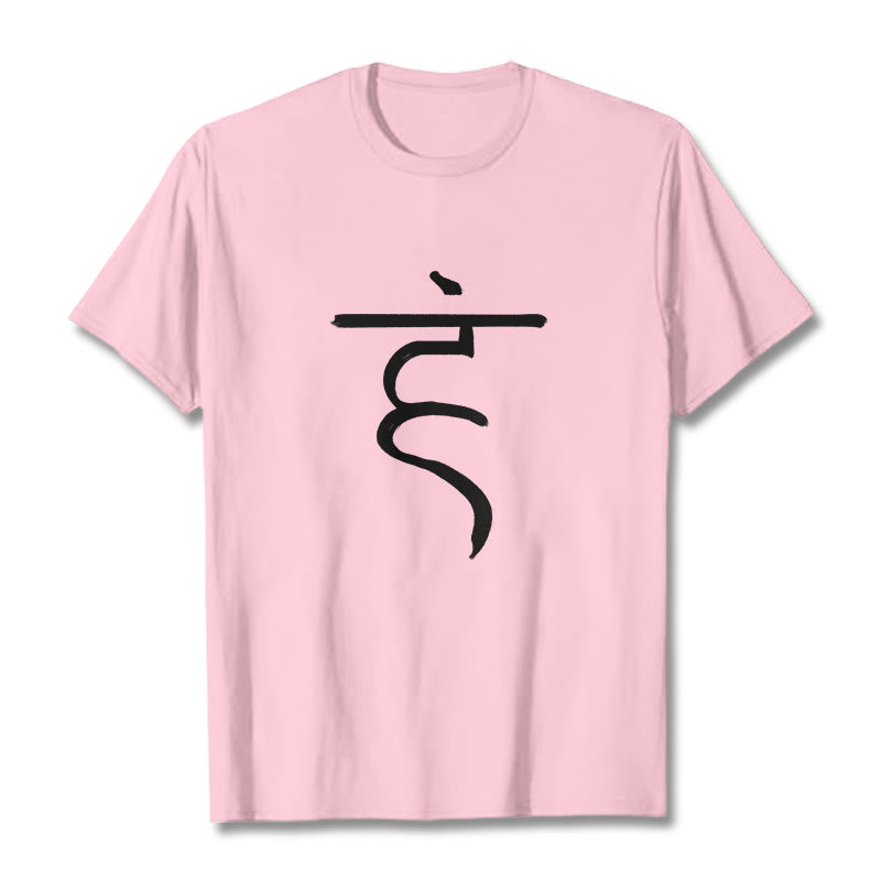 Casual Hum Symbol Sanskrit Spiritual Design Cotton Tee T-shirt - Image 13