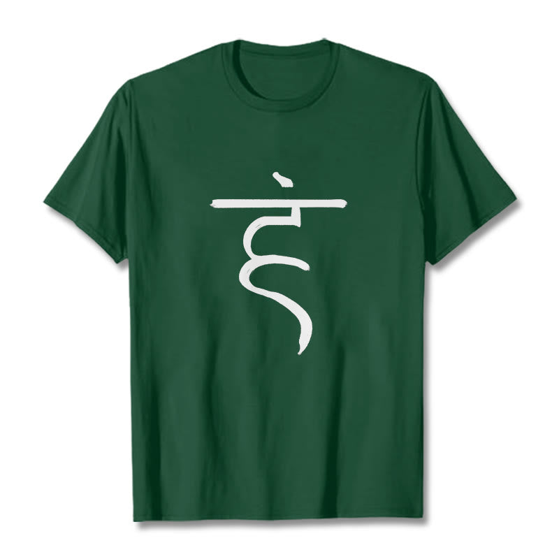 Casual Hum Symbol Sanskrit Spiritual Design Cotton Tee T-shirt - Image 11