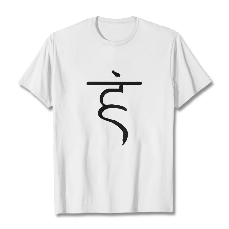 Casual Hum Symbol Sanskrit Spiritual Design Cotton Tee T-shirt