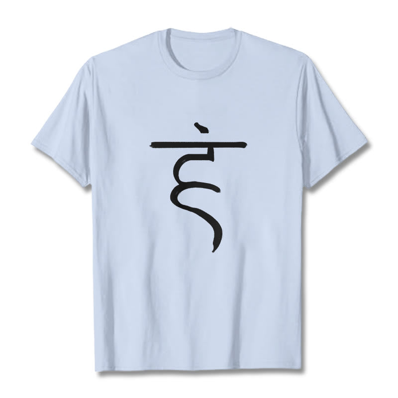 Casual Hum Symbol Sanskrit Spiritual Design Cotton Tee T-shirt - Image 19