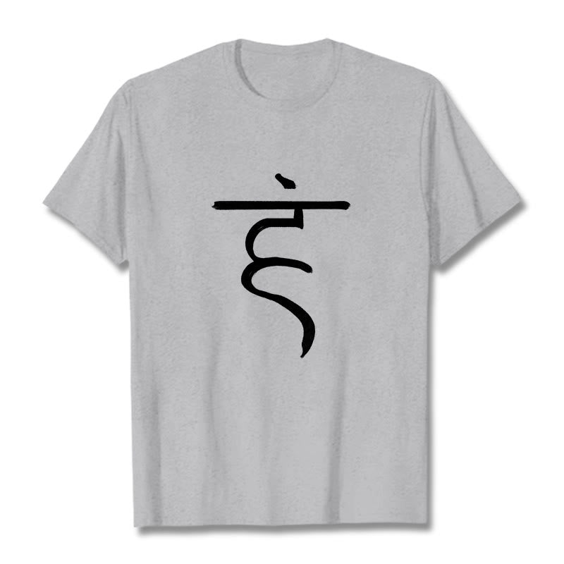 Casual Hum Symbol Sanskrit Spiritual Design Cotton Tee T-shirt - Image 20