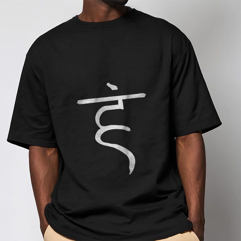 Casual Hum Symbol Sanskrit Spiritual Design Cotton Tee T-shirt - Image 6